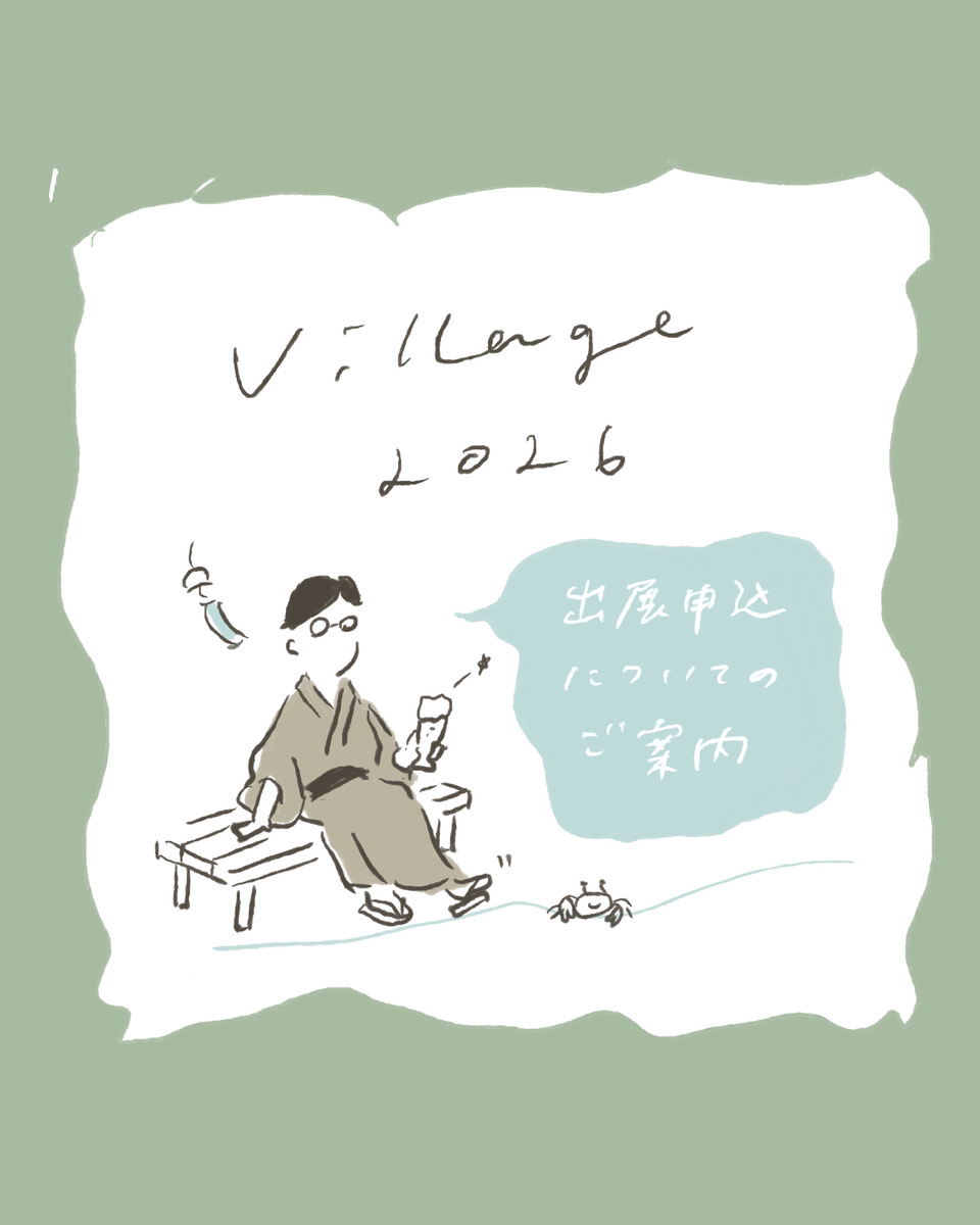 申込書の書き方